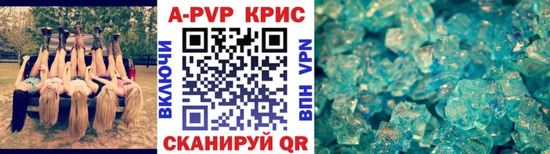 А ПВП кристаллы Саяногорск