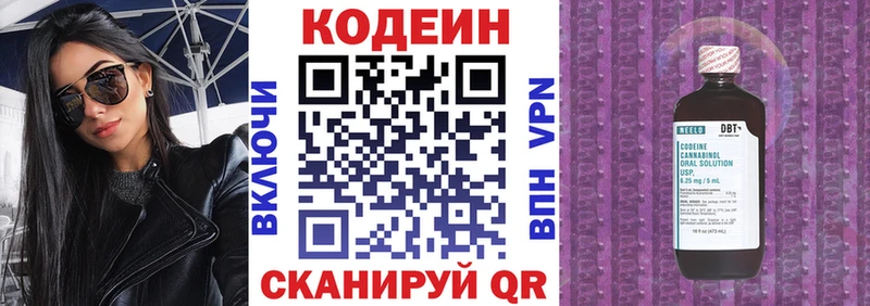 купить  сайты  Саяногорск  сайты даркнета Telegram  Кодеиновый сироп Lean Purple Drank 