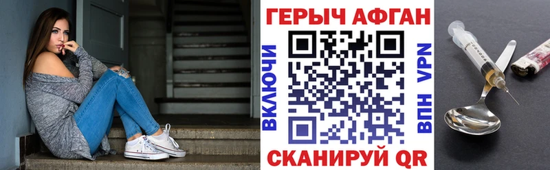 Героин Heroin  закладки  Саяногорск 