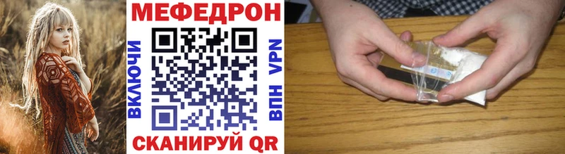 МЯУ-МЯУ мука  что такое   мега   Саяногорск 