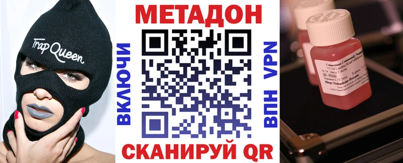 цена Саяногорск МЕТАДОН methadone