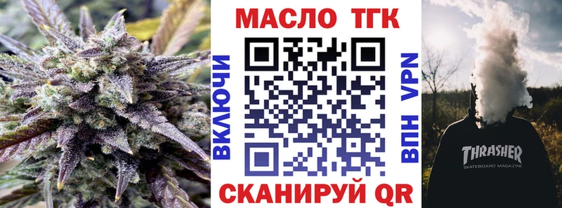 купить закладку  Саяногорск  Дистиллят ТГК концентрат 